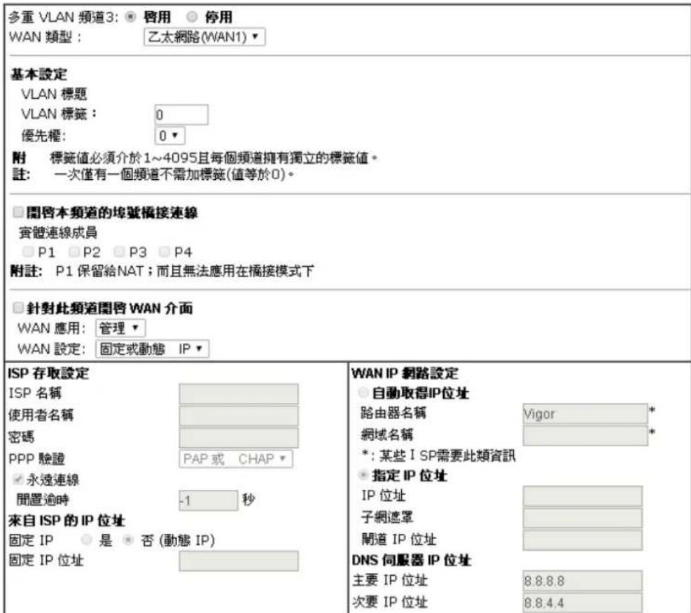 Draytek Vigor 2120 - IPv6模式 - 5
