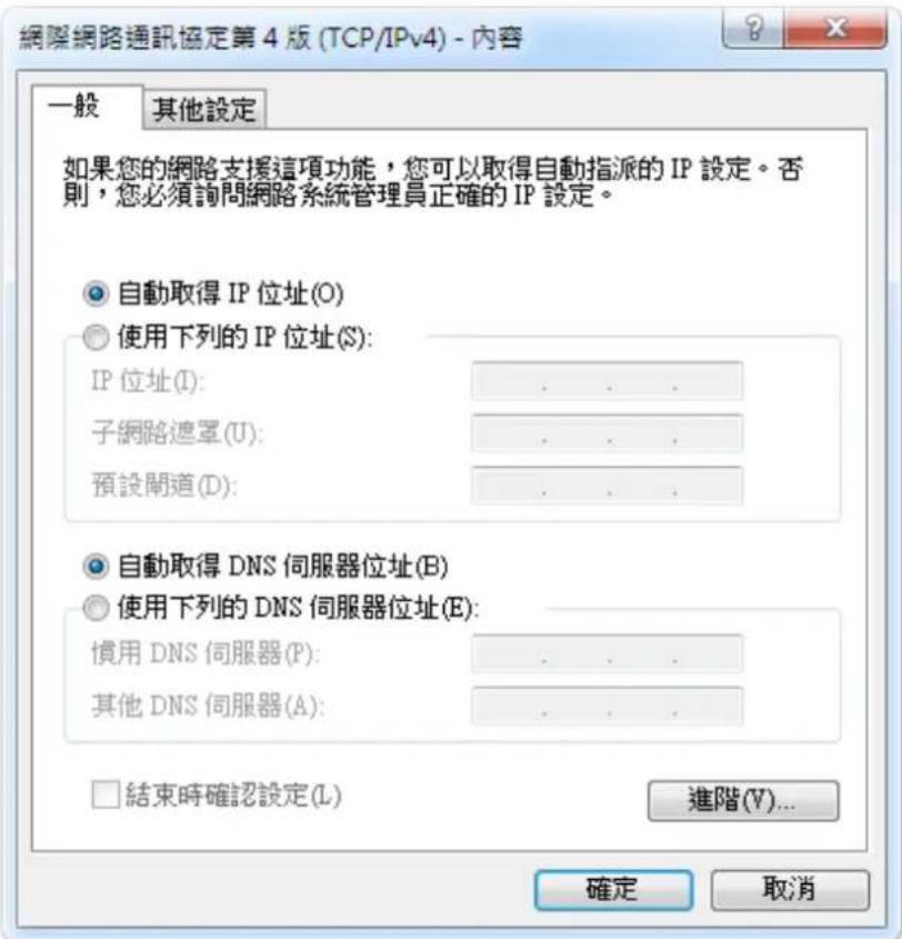 Draytek Vigor 2120 - 對於 Windows 系統 - 10