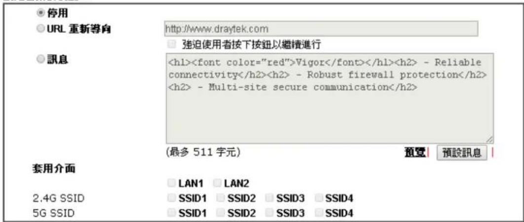 Draytek Vigor 2120 - 設定索引編號:1 - 1
