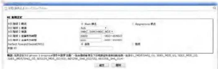 Draytek Vigor 2120 - 瞬出設定 - 2