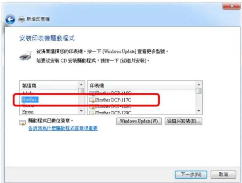 Draytek Vigor 2120 - 1.4印表機安裝 - 8