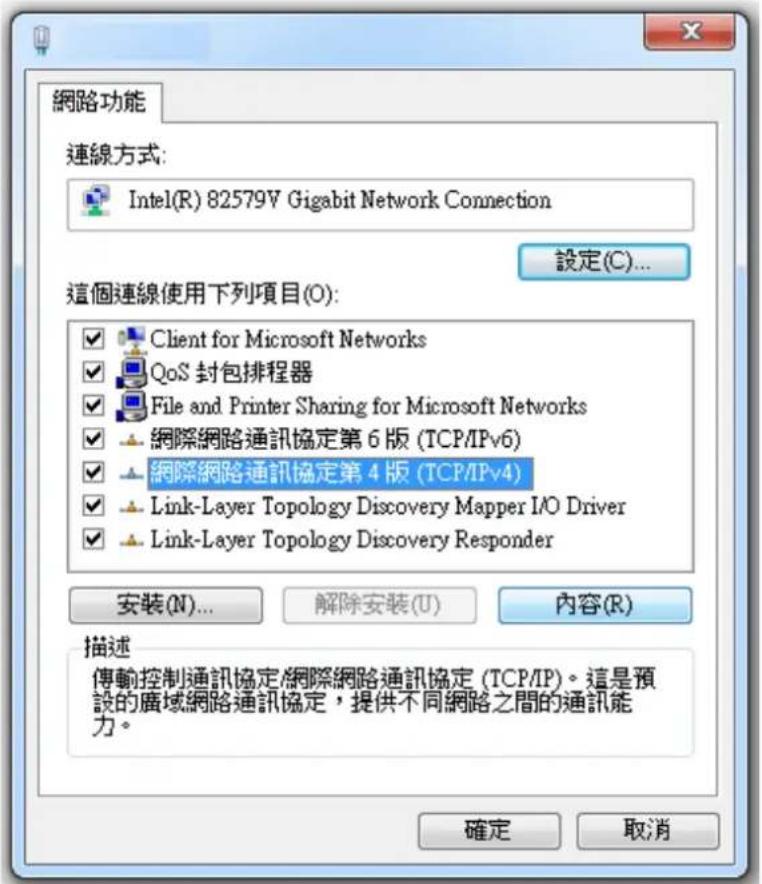 Draytek Vigor 2120 - 對於 Windows 系統 - 9