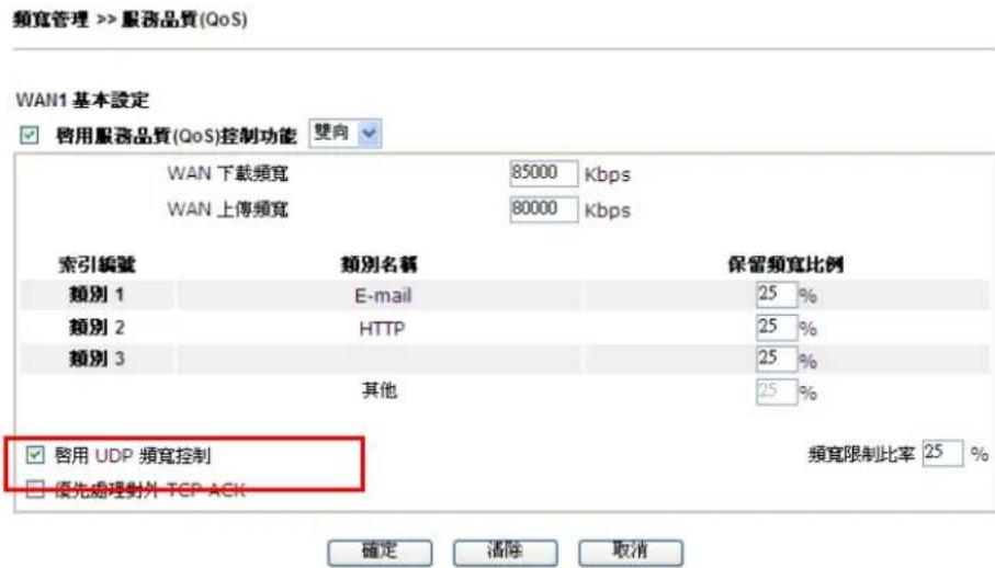 Draytek Vigor 2120 - 分公司的Vigor路由器設定 - 9