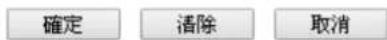 Draytek Vigor 2120 - 遠端存取控制設定 - 2