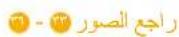 Joie I-Spin Multiway - - ٦ راجع الصور - 7