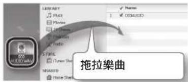 ROLAND HPi-50e - 從您要複製的桌面(或其他位置)，拖拉樂曲(WAV檔)，加入您在步驟2中新增的播放清單。 - 1