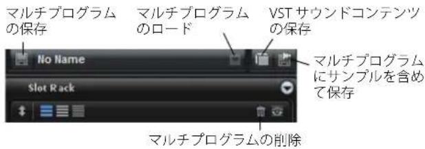 STEINBERG HALion 4 - マルチの管理 - 1
