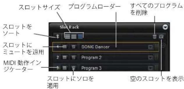 STEINBERG HALion 4 - 「Macro」ページ - 1