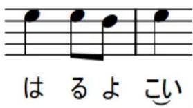 STEINBERG Dorico SE 3 - Liaisons d'élision d'Asie de l'Est - 1