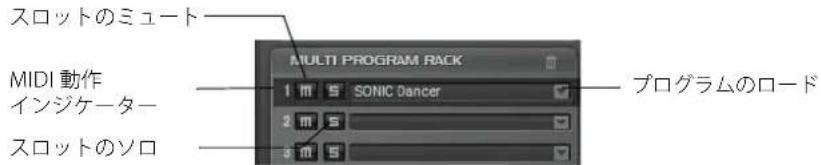 STEINBERG HALion Sonic 2 - マルチプログラムラック - 1