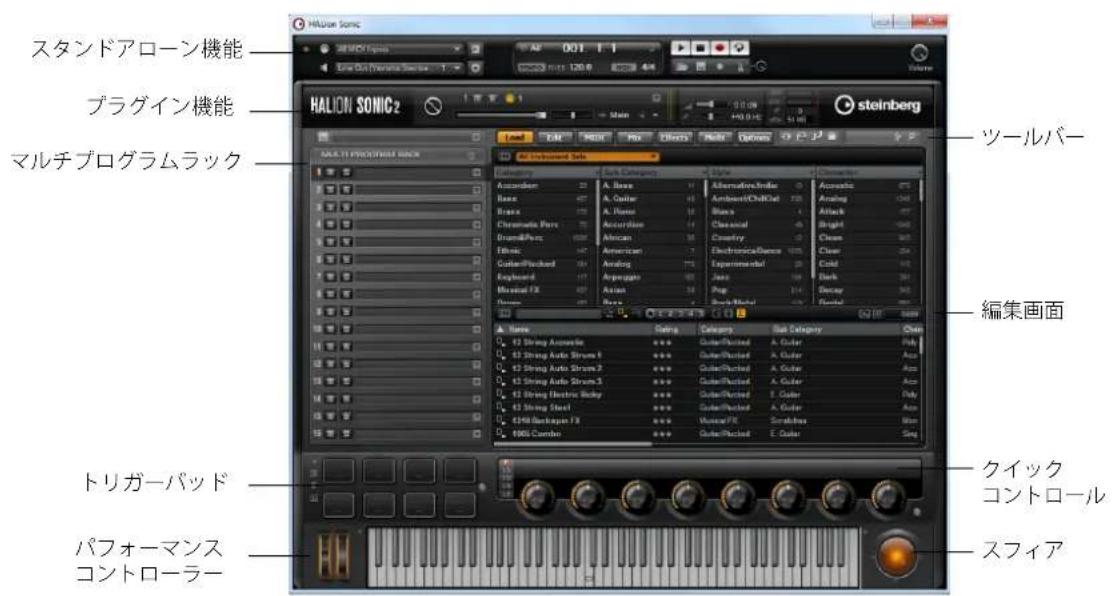 STEINBERG HALion Sonic 2 - HALion Sonic のスタンドアローンでの使用 - 1