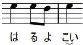 STEINBERG Dorico SE 3.5 - Liaisons d'élision d'Asie de l'Est - 1