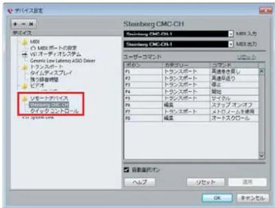 STEINBERG CMC Series - 本体とCubaseをセットアップする - 1