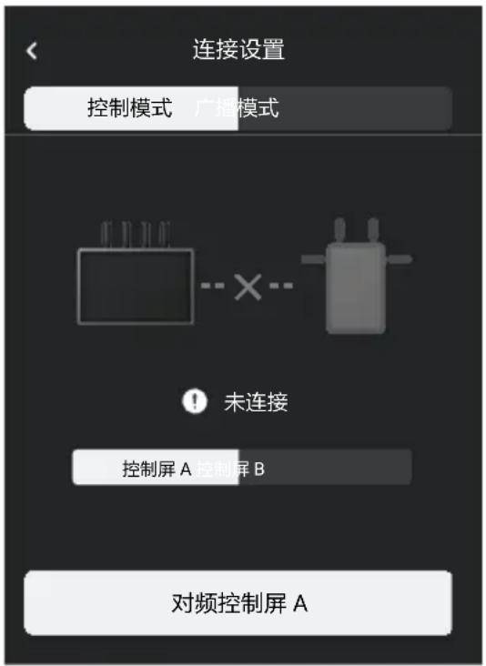 DJI High-Bright Remote Monitor - 控制模式 - 1