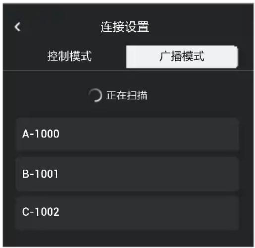 DJI High-Bright Remote Monitor - 广播模式 - 1