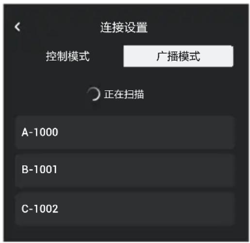 DJI High-Bright Remote Monitor - 廣播模式 - 1