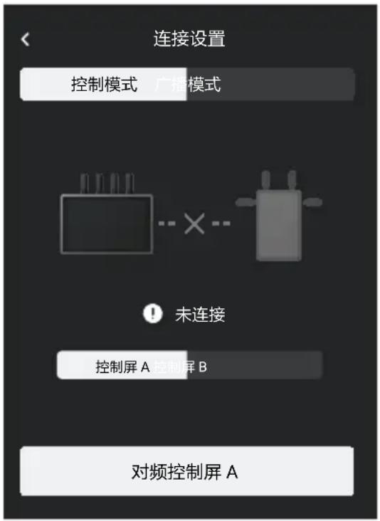 DJI High-Bright Remote Monitor - 控制模式 - 1