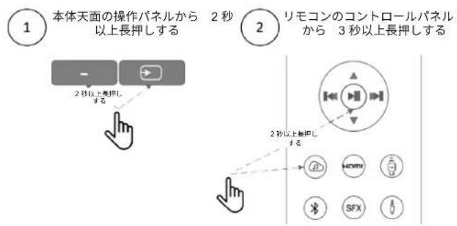 JBL L42ms - リモコンとペアリングする - 1
