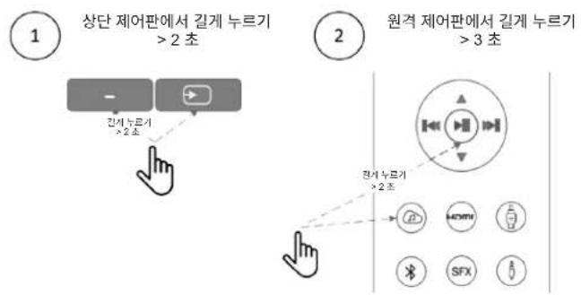 JBL L42ms - 원격 페어링 - 1