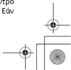 LG GBV3200CPY - Πριν από τη χρήση - 2