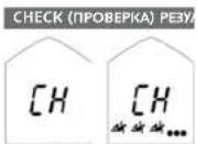 Pieps DSP Pro - Активация функции проверки параметра передачи: - 2