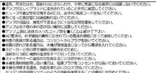 BLACKSTAR Studio 10 6L6 - 取り扱いについてのご注意 - 1