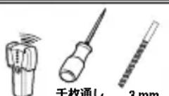 SANUS WSFME12 - 必要な一ル - 2