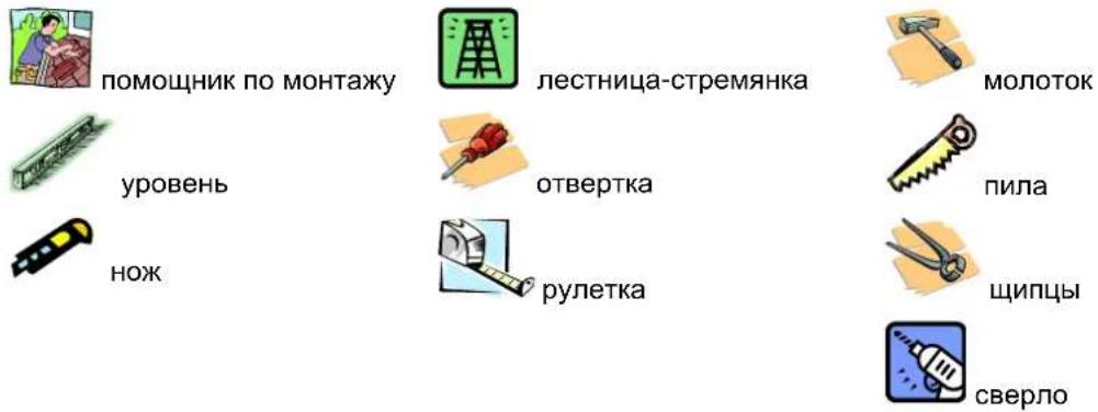 Mr. Gardener Valentine - Подготовка рабочих инструментов и деталей - 1