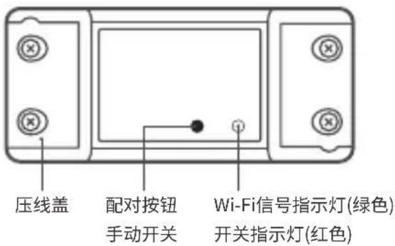 Sonoff BASICR2 - 兼容配网模式 - 1
