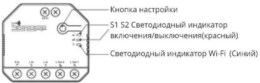Sonoff Dual R3 - Знакомство с изделием - 1