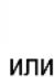 ELICA Era LUX PRF0189355 - Ynortpe6a - 2