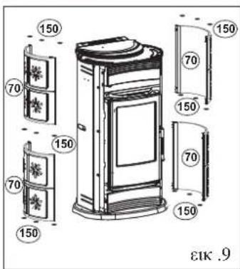 EDILKAMIN URAL - ΧΑΡΑΚΤΗΡΙΣΤΙΚΑ - 8