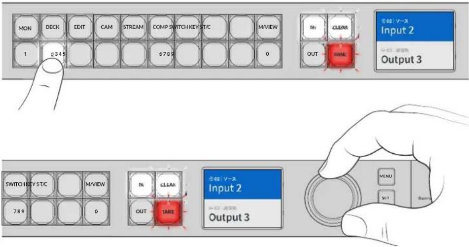 Blackmagic Design Videohub Master Control Pro - ソースと送信先の選択 - 4