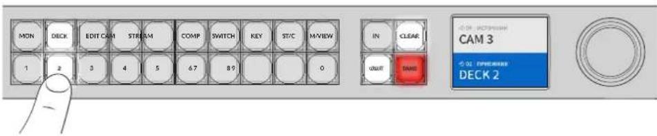 Blackmagic Design Videohub Smart Control Pro - Выбор приемника сигнала - 3