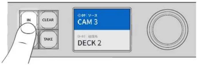Blackmagic Design Videohub Smart Control Pro - ソースの 選 択 - 1