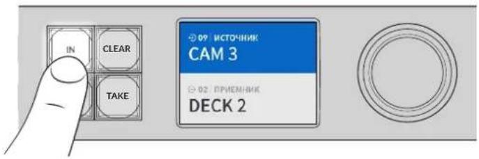 Blackmagic Design Videohub Smart Control Pro - Выбор источника - 1