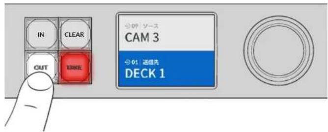 Blackmagic Design Videohub Smart Control Pro - 送信先の選択 - 1