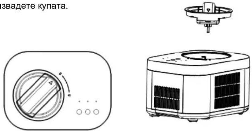 GORENJE ICM10W - Стъпка 8. - 1