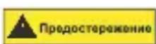 Goobay 55548 - Уровни предупреждения - 1