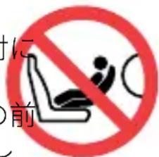 BESAFE Beyond Base - ベースの車両への取り付け - 5