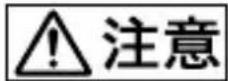 SONY BKM-PJ20 - 警告表示の意味 - 1