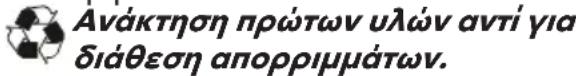 Flex PD 2G 18.0-EC LD - ⚠️ ΠΡΟΕΙΔΟΠΟΙΗΣΗ! - 2