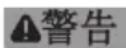 Fein AHKS18-57 AS - 有关您的安全。 - 1