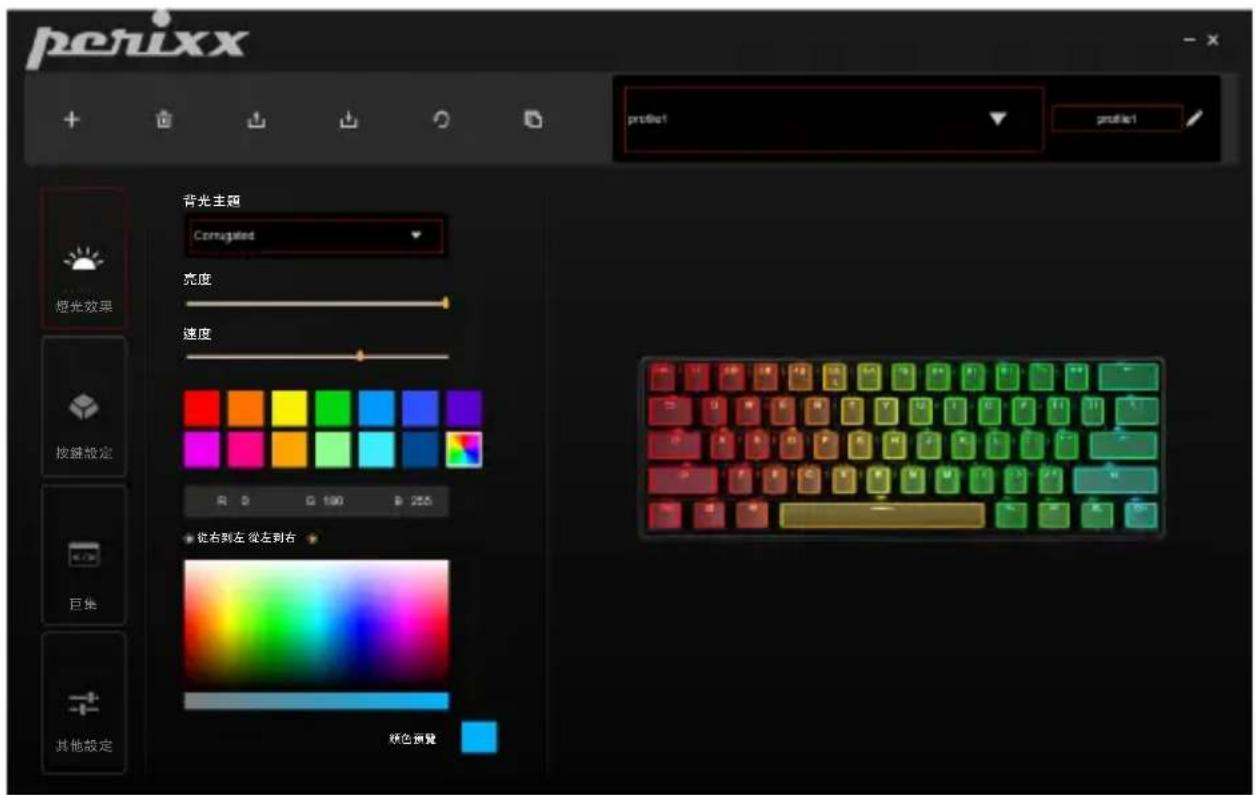 Perixx PX-4300 - - 系统功能text_image

○ 请选择一个功能

电源开关  
睡眠模式  
唤醒电脑



text_image 
- 馬上呈現  
- 在特定的時間內停止

![](images/8a76b6f334f8700e04abd4bb162008411e2247be5c9c3f30a335369558de02e3.jpg)



系统功能
请选择一个功能
电源开关
电源开关
睡眠模式
唤醒电脑
保存

巨集功能
指定巨集
清理器巨集呈现的方式
规律呈现
规律呈现
呈现後停止
按下後呈現
屬上呈現
在特定的時間內停止
儲存


- 宏功能:请在宏管理设置中设定并选择呈现的方式。


text_image止
儲存


手机应用界面截图，显示“宏管理”文字及播放器图标
儲存


○ 请选择宏的播放方式

规律播放  
播放后停止  
按下后播放  
马上播放  
在特定时间内停止



text_image  
- 縮小   
- 放大

![](images/a799606807643bc4a3897fae59f16c41c993d11987c9c5eca117785d5ba94693.jpg)



宏功能
指定宏
请选择宏的播放方式
规律播放
规律播放
播放后停止
按下后播放
马上播放
在特定时间内停止
保存
请选择一個功能
打開
打開
新增
復原
儲存
複製
剪下
貼上
尋找
全選
縮小
放大
儲存


- Office功能键
○ 请选择一个功能

打开  
新增  
恢复   
保存  
复制  
剪切   
粘贴   
搜索   
全选  
缩小   
放大



text_imageand Chinese text '巨集' below it


Office功能键
请选择一个功能
打开
打开
新增
恢复
保存
复制
剪切
粘贴
搜索
全选
缩小
放大
保存
+ 
+ 
+ 
+ 
+ 
+ 
+ 
+ 
+ 
+ 
+ 
+ 
+ 
+ 
+ 
+ 
+ 
+ 
+ 
+ 
+ 
+ 
+ 
+ 
+ 
+ 
+ 
+ 
+ 
+ 
+ 
+ 
+ 
+ 
+ 
+ 
+ 
+ 
+ 
+ 
+ 
+ 
+ 
+ 
+ 
+ 
+ 
+ 
+ 
+ 

巨集名称
1 2
加入滑动功能
向左移 向右移
向上移 向下移
3 4
● 增进 + 固定时间（毫秒）（毫秒）




text_image 
+ 
+ 
+ 
+ 
+ 
+ 
+ 
+ 
+ 
+ 
+ 
+ 
+ 
+ 
+ 
+ 
+ 
+ 
+ 
+ 
+ 
+ 
+ 
+ 
+ 
+ 
+ 
+ 
+ 
+ 
+ 
+ 
+ 
+ 
+ 
+ 
+ 
+ 

巨集名称
1 2
加入滑动功能
向左移 向右移
向上移 向下移
3 4
● 增进 + 固定时间（毫秒）（毫秒）


手机应用界面截图，显示“宏管理”文字及播放器图标
+ 
+ 
+ 
+ 
+ 
+ 
+ 
+ 
+ 
+ 
+ 
+ 
+ 
+ 
+ 
+ 
+ 
+ 
+ 
+ 
+ 
+ 
+ 
+ 
+ 
+ 
+ 
+ 
+ 
+ 
+ 
+ 
+ 
+ 
+ 
+ 
+ 
+ 
+ 
+ 
+ 
+ 

巨集名称
1 2
加入滑动功能
向左移 向右移
向上移 向下移
3 4
● 增进 + 固定时间（毫秒）（毫秒）


3. 宏管理+ 
+ 
+ 
+ 
+ 
+ 
+ 
+ 
+ 
+ 
+ 
+ 
+ 
+ 
+ 
+ 
+ 
+ 
+ 
+ 
+ 
+ 
+ 
+ 
+ 
+ 
+ 
+ 
+ 
+ 
+ 
+ 
+ 

巨集名称
1 2
加入滑动功能
向左移 向右移
向上移 向下移
3 4
● 增进 + 固定时间（毫秒）（毫秒）




text_image 
+ 
+ 
+ 
+ 
+ 
+ 
+ 
+ 
+ 
+ 
+ 
+ 
+ 
+ 
+ 
+ 
+ 
+ 
+ 
+ 
+ 
+ 
+ 
+ 
+ 
+ 
+ 
+ 

巨集名称
1 2
加入滑动功能
向左移 向右移
向上移 向下移
3 4
● 增进 + 固定时间（毫秒）（毫秒）


perixx
+  音  空  音  音  音  音  音  音  音  音  音  音  音  音  音  音  音  音  音  音  音  音  音  音  音  音  音  音  音  音  音  音  音  音  音  音
灯光效果
5
按键设置
宏管理
其他设置
宏名称
1 2
加入鼠标功能
向左移动 向右移动
向上移动 向下移动
3 4
电源 + 固定时间(毫秒) (毫秒)
+ 
+ 
+ 
+ 
+ 
+ 
+ 
+ 
+ 
+ 
+ 
+ 
+ 
+ 
+ 
+ 
+ 
+ 
+ 

巨集名称
1 2
加入滑动功能
向左移 向右移
向上移 向下移
3 4
● 增进 + 固定时间（毫秒）（毫秒）


(1) 点击 + 来创建您的宏。 
+ 
+ 
+ 
+ 

巨集名称
1 2
加入滑动功能
向左移 向右移
向上移 向下移
3 4
● 增进 + 固定时间（毫秒）（毫秒）




text_image 
+ 
+ 
+ 
+ 
+ 

巨集名称
1 2
加入滑动功能
向左移 向右移
向上移 向下移
3 4
● 增进 + 固定时间（毫秒）（毫秒）


宏名称
+
+ 
+ 
+ 
+ 
+ 
+ 
+ 
+ 

巨集名称
1 2
加入滑动功能
向左移 向右移
向上移 向下移
3 4
● 增进 + 固定时间（毫秒）（毫秒）


(2) 您可以在空白处输入名称并命名新的宏，点击 🏠 可以重命名。


text_image
向左移 向右移
向上移 向下移
3 4
● 增进 + 固定时间（毫秒）（毫秒）


TEST
1 2
加入滑动功能
向左移 向右移
向上移 向下移
3 4
● 增进 + 固定时间（毫秒）（毫秒）





text_image專屬巨集">

宏名称
TEST


(3) 点击 录音 来录制您设定的组合（如Ctrl+C）


text_image的名稱來為新巨集命名，點選 √ 則可以重新命名。

![](images/f503b752b89efa831793e9704b1908abe6165af2c5645a3e560282c2d01256c7.jpg)



按键触击 动作 延迟（毫秒）
Ctrl
266
C
125
Ctrl
47
C
0
![](images/06c604fb2ace110270a43a5ffe266fbc52611a513df86b2cb37c77c4ae1d8718.jpg)

![](images/c48045b0a704cdde85e3643f6889ba57a9a5fd5f1eb62dee9276fc54f2c231f3.jpg)


并点击 stop 来保存宏。


text_image>

创建医生文件 (新建) (新建)

(3) 請點 ●錄製 來錄製巨集並直接按出您想要呈現的組合 (例如: Ctrl+C)

![](images/d3620a54285d2bc5a9ab6638ab18d11c523c0d9ecfa6fa013063bf47fffdf013.jpg)




text_imagetext_image

Row of seven black square icons with white symbols including up, down, check, cross, and lock
按键觸擊 動作 延誤 (毫秒)
Ctrl
266
C
125
Ctrl
47
C
0


移到顶端 往上移 移到底部 往下移 删除已选项 清除
录音 固定时间(毫秒)
(4) 您可以决定固定时间。


text_image
![](images/eeed12722769d03fc896fe3da444d3c663b6e0805e5aa37315509ed5b3890c47.jpg)



固定时间(毫秒) (毫秒)
![](images/eeed12722769d03fc896fe3da444d3c663b6e0805e5aa37315509ed5b3890c47.jpg)


(5) 回到"按键设定"。


text_image/details>

perixx
profile0
profile2
宏功能
指定宏
请选择宏的播放方式
规律播放
按键设置
保存
其他设置


(6) 选择需要播放此宏的按键。
(7) 选择 "宏功能"，然后在 "指定宏" 下选择您刚刚设置的宏。
(8) 选择宏播放的方式。
(9) 点击 保存 来保存宏设置。

其他设置
4. 其他设置:s>



text_image
![](images/d4129294db4747a5c0a6358ab860661ab9e209a6027febfd540141cb39c9abf6.jpg)



perixx
profile1
profile1
软件/硬件
名称  版本信息    更新状态
Petro_PX-4206   W013    最新版本
首选项
Windows指定 WASO交换机
NGB Windows 信息属性
USB回拨率
1000 Hz 500 Hz  250 Hz  125 Hz
灯光效果
按键设置
安管理
其他设置
储存
9
其他设定


- 首选项6) 點選需要執行此巨集的按鍵。  
(7) 請選擇"巨集功能"並在"指定巨集"中選擇您想要呈現的巨集。  
(8) 請選擇巨集呈現方式。  
(9) 點選 儲存 來儲存巨集設定。

![](images/bccf6201b959711a0bd3b4a4c4fe6f42194a294244b878a1ad60c067803254cb.jpg)

其他設定


o Windows锁定


text_image
![](images/bccf6201b959711a0bd3b4a4c4fe6f42194a294244b878a1ad60c067803254cb.jpg)

其他設定



Windows锁定
Windows锁定
其他設定


打开windows锁定 关闭windows锁定
○ WASD交换键:如果交换键打开,您可以使用WASD作为↑←↓→


text_imageofile1
敏感/硬體
名稱  版本資訊    更新狀態
Pertiz_PX-4206  V0113   最新版本
偏好設定
Windows窗 WASD安視窗    N-Key Rollover(NKRO)    Window解館內容設定
USB回報率
1000 Hz 500 Hz  250 Hz  125 Hz
其他設定


W
A S D
WASD交换键
W
A S D
WASD交换键
Windows窗 WASD安視窗    N-Key Rollover(NKRO)    Window解館內容設定
USB回報率
1000 Hz 500 Hz  250 Hz  125 Hz
其他設定


打开交换键 关闭交换键
○ N键 


text_imagemages/8c490974ac347263bf1029de811372007c214ff3987f85388875ab5a95c67b1d.jpg)



N键
N键

打开N键
关闭N键
o Windows键盘属性


text_image683c59dbcb339c5d40c38540418a1f063c5de48834dc89574c73d6c81.jpg)



Windows
键盘属性
Keyboard Properties
Speed Hardware
Character repeat
Repeat mini
amp
Short
Repeat site
box
Fast
Click to ensure that down a key to test repeat rate:
Calculate time
Time
Fast
OK Cancel Help



USB回报率



barer
(NKRO)


USB回报率
| 高度 | 回报率 |
|---|---|
| 1000 HZ | 1000 Hz |
| 500 HZ | 500 Hz |
| 250 HZ | 250 Hz |
| 125 HZ | 125 Hz |
o Windows鍵盤內容設定  
![](images/2bb4b20efb1f4a7a599cf88cfe264b8bb9790864f9da28663d9f7fc0cba555ad.jpg)


繁體中文 (TC)mage

注意image

• 製造商和經銷商不對以下行為所導致的的任何技術故障損失或人身傷害承擔責任

以任何方式企圖拆除、更改或修改產品引起的故障或損壞
由於誤用或不當更改，修理故障引起的故障或損壞  
購買後摔落產品引起的故障或損壞 
由於鹽、氣體、地震、曝曬、風、水及其他自然災害，或異常電壓引起的故障或損壞
由於產品連接到其它設備引起的故障或損壞。
由於高溫、潮濕、油膩、多塵和危險的環境引起的故障或損壞  
請注意，未經我司明確批准的變更或修改，可能使使用者失去對設備的操作許可權  
所有的品牌名稱、商標和標誌均為我司財產

取得審驗證明之低功率射頻器材，非經核准，公司、商號或使用者均不得擅自變更頻率、加大功率或變更原設計之特性及功能。低功率射頻器材之使用不得影響飛航安全及干擾合法通信；經發現有干擾現象時，應立即停用，並改善至無干擾時方得繼續使用。前述合法通信，指依電信管理法規定作業之無線電通信。低功率射頻器材須忍受合法通信或工業、科學及醫療用電波輻射性電機設備之干擾。
請注意：長期反覆使用鍵盤和滑鼠可能對用戶造成傷害，佩銳建議消費者避免過度使用任何鍵盤和滑鼠產品。
重要安全提醒
![](images/cf187062a45ee6cdac5e6bb2043cb411fcede2c7de463ca3228869fcb83eb9d5.jpg)


.避免掉落 
.請勿拆解
.本產品僅能在溫和的氣候下使用
.使用本產品時，周圍環境溫度不能超過40度
.請勿將火源(如蠟燭)放置在本產品上
.僅可使用乾布或刷子清潔本產品
佩銳為您提供一年保固服務
繁體中文 (TC)|
| 250 | 250 |
| 125 | 125 |


規格
介面有情況標示表

USB Type-A/藍牙5.0lspan="7">按鍵數名稱:有線鍵盤型號(型式):PX-4300Equipment nameType designation (Type)61鍵):PX-4300Equipment nameType designation (Type)4300Equipment nameType designation (Type)尺寸ameType designation (Type)290*100*27mmType)按鍵類型r>機械式wspan="2">="2">重量d>585±30g">觸發鍵程estricted substances and its chemical symbolsKailh Box: 1.8±0.3mmGateron: 2.3±0.6mmtd>tr>電線長度 1800mmy(Hg)>mium(Cd)Cd)材質Hexavalent chromium Cr+6ABS塑膠omium Cr+6總行程td>Kailh Box: 3.6±0.3mmGateron: 4.0±0.4mmd>苯醚Polybrominated diphenyl ethers(PBDE)作業系統diphenyl ethers(PBDE)Win 7 或更新版本)r>>蓋td>/td>按鍵壽命>5000萬次○>○
多媒體功能鍵
d rowspan="2">、"2">>F6ead(Pb)b)inated biphenyls(PBB)~henyls(PBB)d>F7>○td>F1d>>F8燈>%”及“超出0.01 wt %”係指限用物質之百分比含量超出百分比含量基準值。Note 1: “Exceeding 0.1 wt %” and “exceeding 0.01 wt %” indicate that the percentage content of the restricted substance exceeds the reference percentage value of presence condition.備考2. “○”係指該項限用物質之百分比含量未超出百分比含量基準值。Note 2: “○” indicates that the percentage content of the restricted substance does not exceed the percentage of reference value of presence.備考3. “-”係指該項限用物質為排除項目。Note 3: The “-” indicates that the restricted substance corresponds to the exemptionF2wt %”係指限用物質之百分比含量超出百分比含量基準值。Note 1: “Exceeding 0.1 wt %” and “exceeding 0.01 wt %” indicate that the percentage content of the restricted substance exceeds the reference percentage value of presence condition.備考2. “○”係指該項限用物質之百分比含量未超出百分比含量基準值。Note 2: “○” indicates that the percentage content of the restricted substance does not exceed the percentage of reference value of presence.備考3. “-”係指該項限用物質為排除項目。Note 3: The “-” indicates that the restricted substance corresponds to the exemptionthe percentage content of the restricted substance exceeds the reference percentage value of presence condition.備考2. “○”係指該項限用物質之百分比含量未超出百分比含量基準值。Note 2: “○” indicates that the percentage content of the restricted substance does not exceed the percentage of reference value of presence.備考3. “-”係指該項限用物質為排除項目。Note 3: The “-” indicates that the restricted substance corresponds to the exemptionF9age content of the restricted substance exceeds the reference percentage value of presence condition.備考2. “○”係指該項限用物質之百分比含量未超出百分比含量基準值。Note 2: “○” indicates that the percentage content of the restricted substance does not exceed the percentage of reference value of presence.備考3. “-”係指該項限用物質為排除項目。Note 3: The “-” indicates that the restricted substance corresponds to the exemptionontent of the restricted substance exceeds the reference percentage value of presence condition.備考2. “○”係指該項限用物質之百分比含量未超出百分比含量基準值。Note 2: “○” indicates that the percentage content of the restricted substance does not exceed the percentage of reference value of presence.備考3. “-”係指該項限用物質為排除項目。Note 3: The “-” indicates that the restricted substance corresponds to the exemption“○”係指該項限用物質之百分比含量未超出百分比含量基準值。Note 2: “○” indicates that the percentage content of the restricted substance does not exceed the percentage of reference value of presence.備考3. “-”係指該項限用物質為排除項目。Note 3: The “-” indicates that the restricted substance corresponds to the exemptionF3之百分比含量未超出百分比含量基準值。Note 2: “○” indicates that the percentage content of the restricted substance does not exceed the percentage of reference value of presence.備考3. “-”係指該項限用物質為排除項目。Note 3: The “-” indicates that the restricted substance corresponds to the exemptionoes not exceed the percentage of reference value of presence.備考3. “-”係指該項限用物質為排除項目。Note 3: The “-” indicates that the restricted substance corresponds to the exemptionF10ed the percentage of reference value of presence.備考3. “-”係指該項限用物質為排除項目。Note 3: The “-” indicates that the restricted substance corresponds to the exemptione percentage of reference value of presence.備考3. “-”係指該項限用物質為排除項目。Note 3: The “-” indicates that the restricted substance corresponds to the exemptionrestricted substance corresponds to the exemptionF4substance corresponds to the exemptionF11F5F12螢幕截圖↑Scroll Lock↓Pause←Insert→Delete靜音Home調低音量End調高音量FN+U瀏覽器上一頁FN+O瀏覽器下一頁長按右邊Shift键(3秒)Shift短按右邊shift鍵↑長按(3秒)Application短按↓長按右邊Alt鍵(3秒)Alt短按右邊Alt鍵←長按右邊Ctrl鍵(3秒)Ctrl短按右邊Ctrl鍵→
鍵盤LED功能
FN+F=LED 1按一次: LED 效果1;按两次: LED 效果2;按三次: LED 效果3FN+G=LED 2按一次: LED 效果4;按两次: LED 效果5;按三次: LED 效果6FN+H=LED 3按一次: LED 效果7;按两次: LED 效果8;按三次: LED 效果9FN+C=LED 4按一次: LED 效果10;按两次: LED 效果11;按三次: LED 效果12FN+V=LED 5按一次: LED 效果13;按两次: LED 效果14;按三次: LED 效果15FN+B=LED 6按一次: LED 效果16;按两次: LED 效果17;按三次: LED 效果18
建立自定義背光模式
FN+XLED顏色選擇,共有八種顏色FN+A加快LED速度FN+D減緩LED速度FN+W調高LED亮度FN+S降低LED亮度FN+Z改變LED閃爍方向FN+TAB全鍵盤LED開/關FN+開啟Windows Lock,再按一次解鎖FN+R長按10秒,恢復原廠設定
PX-4300 驅動程序 - 1