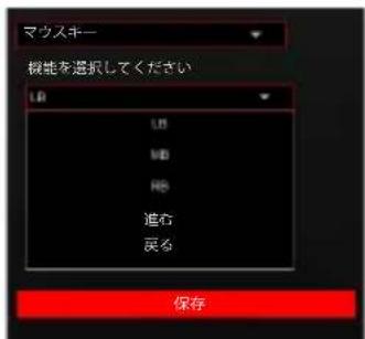 Perixx PX-4300 - PX-4300 ドライバー射击键

○ 请输入间隔时间（毫秒）  
○ 请输入按键数量

![](images/16a3de8232fbb4ab4cd2eec942d3d7791e949479f153aec3e41234b0d676fbfa.jpg)


ショートカットキーの割り当て


text_image
○ 请输入间隔时间（毫秒）  
○ 请输入按键数量

![](images/16a3de8232fbb4ab4cd2eec942d3d7791e949479f153aec3e41234b0d676fbfa.jpg)



perixx
profile1
profile1
点灯パターン
Corrugated
明るさ
速さ
R 0 G 180 B 255
右から右へ 左から右へ
カラープレビュー
ライトニング対象
マネジメント
その他の設定
保存




natural_imagext_image

Pure graphical toolbar icons without any text or symbols

无
Shift
CTRL
+ 请选择一个按键
Alt
WIN


追加
選択した
項目の削除
エクスポート
インポート
リセット
コピー
キーボードのカスタマイズを始める前に、新しいプロフィールを追加し、名前を変更してください。


flowchart 提高音量  
- 静音  
- WWW主页  
- 网页刷新  
- 停止网页   
- 浏览上一页  
- 浏览下一页  
- 浏览器收藏   
- 浏览器搜索   
- 我的电脑  
- 计算器  
- 邮件

![](images/af4fcb24ab13a7332fc21065d0b3bd146625748dea0b48bdce9ffdc60fc3949f.jpg)




graph LR
    A["+"] --> B["perixx test"]
    B --> C["perixx test"]


- 网页刷新  
- 停止网页   
- 浏览上一页  
- 浏览下一页  
- 浏览器收藏   
- 浏览器搜索   
- 我的电脑  
- 计算器  
- 邮件

![](images/af4fcb24ab13a7332fc21065d0b3bd146625748dea0b48bdce9ffdc60fc3949f.jpg)


必要な機能を選択して、自分だけのゲーミングキーボードをカスタマイズできます


text_imagemages/af4fcb24ab13a7332fc21065d0b3bd146625748dea0b48bdce9ffdc60fc3949f.jpg)



ライトニング効果
![](images/af4fcb24ab13a7332fc21065d0b3bd146625748dea0b48bdce9ffdc60fc3949f.jpg)



ライトニング効果: キーボードのライトを自由にカスタマイズできる。



text_image止
上一曲
下一曲
降低音量
提高音量
静音
WWW主页
网页刷新
停止网页
浏览上一页
浏览下一页
浏览器收藏
浏览图搜索
我的电脑
计算器
邮件
保存


点灯パターン
Corrugated
明るさ
迷さ
R 0 G 180 B 250
右から左へ 左から右へ
カラープレビュー
WWW主页
网页刷新
停止网页
浏览上一页
浏览下一页
浏览器收藏
浏览图搜索
我的电脑
计算器
邮件
保存



点灯パターン
・明るさ  
速さ
・右から左へ
・左から右へ
・カラープレビュー



text_image功能 - 3