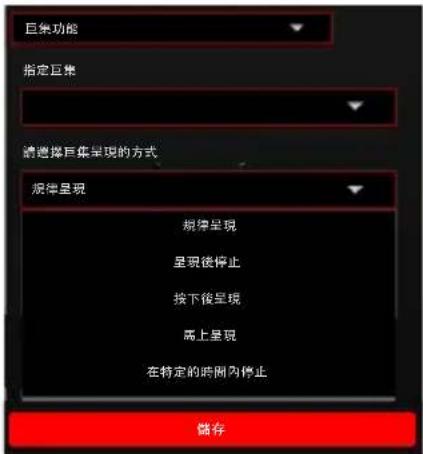 Perixx PX-4300 - ○ 請選擇一個功能 - 3