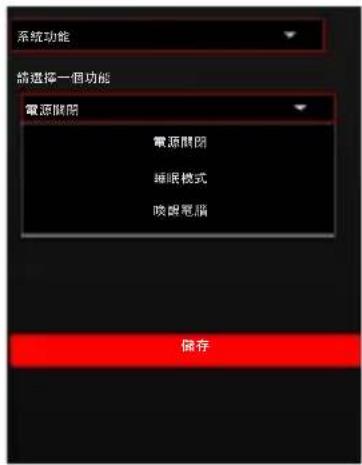 Perixx PX-4300 - ○ 請選擇一個功能 - 1