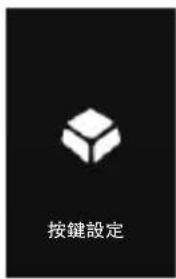 Perixx PX-4300 - - 系统功能text_image

○ 请选择一个功能

电源开关  
睡眠模式  
唤醒电脑



text_image 
- 馬上呈現  
- 在特定的時間內停止

![](images/8a76b6f334f8700e04abd4bb162008411e2247be5c9c3f30a335369558de02e3.jpg)



系统功能
请选择一个功能
电源开关
电源开关
睡眠模式
唤醒电脑
保存

巨集功能
指定巨集
清理器巨集呈现的方式
规律呈现
规律呈现
呈现後停止
按下後呈現
屬上呈現
在特定的時間內停止
儲存


- 宏功能:请在宏管理设置中设定并选择呈现的方式。


text_image止
儲存


手机应用界面截图，显示“宏管理”文字及播放器图标
儲存


○ 请选择宏的播放方式

规律播放  
播放后停止  
按下后播放  
马上播放  
在特定时间内停止



text_image  
- 縮小   
- 放大

![](images/a799606807643bc4a3897fae59f16c41c993d11987c9c5eca117785d5ba94693.jpg)



宏功能
指定宏
请选择宏的播放方式
规律播放
规律播放
播放后停止
按下后播放
马上播放
在特定时间内停止
保存
请选择一個功能
打開
打開
新增
復原
儲存
複製
剪下
貼上
尋找
全選
縮小
放大
儲存


- Office功能键
○ 请选择一个功能

打开  
新增  
恢复   
保存  
复制  
剪切   
粘贴   
搜索   
全选  
缩小   
放大



text_imageand Chinese text '巨集' below it


Office功能键
请选择一个功能
打开
打开
新增
恢复
保存
复制
剪切
粘贴
搜索
全选
缩小
放大
保存
+ 
+ 
+ 
+ 
+ 
+ 
+ 
+ 
+ 
+ 
+ 
+ 
+ 
+ 
+ 
+ 
+ 
+ 
+ 
+ 
+ 
+ 
+ 
+ 
+ 
+ 
+ 
+ 
+ 
+ 
+ 
+ 
+ 
+ 
+ 
+ 
+ 
+ 
+ 
+ 
+ 
+ 
+ 
+ 
+ 
+ 
+ 
+ 
+ 
+ 

巨集名称
1 2
加入滑动功能
向左移 向右移
向上移 向下移
3 4
● 增进 + 固定时间（毫秒）（毫秒）




text_image 
+ 
+ 
+ 
+ 
+ 
+ 
+ 
+ 
+ 
+ 
+ 
+ 
+ 
+ 
+ 
+ 
+ 
+ 
+ 
+ 
+ 
+ 
+ 
+ 
+ 
+ 
+ 
+ 
+ 
+ 
+ 
+ 
+ 
+ 
+ 
+ 
+ 
+ 

巨集名称
1 2
加入滑动功能
向左移 向右移
向上移 向下移
3 4
● 增进 + 固定时间（毫秒）（毫秒）


手机应用界面截图，显示“宏管理”文字及播放器图标
+ 
+ 
+ 
+ 
+ 
+ 
+ 
+ 
+ 
+ 
+ 
+ 
+ 
+ 
+ 
+ 
+ 
+ 
+ 
+ 
+ 
+ 
+ 
+ 
+ 
+ 
+ 
+ 
+ 
+ 
+ 
+ 
+ 
+ 
+ 
+ 
+ 
+ 
+ 
+ 
+ 
+ 

巨集名称
1 2
加入滑动功能
向左移 向右移
向上移 向下移
3 4
● 增进 + 固定时间（毫秒）（毫秒）


3. 宏管理+ 
+ 
+ 
+ 
+ 
+ 
+ 
+ 
+ 
+ 
+ 
+ 
+ 
+ 
+ 
+ 
+ 
+ 
+ 
+ 
+ 
+ 
+ 
+ 
+ 
+ 
+ 
+ 
+ 
+ 
+ 
+ 
+ 

巨集名称
1 2
加入滑动功能
向左移 向右移
向上移 向下移
3 4
● 增进 + 固定时间（毫秒）（毫秒）




text_image 
+ 
+ 
+ 
+ 
+ 
+ 
+ 
+ 
+ 
+ 
+ 
+ 
+ 
+ 
+ 
+ 
+ 
+ 
+ 
+ 
+ 
+ 
+ 
+ 
+ 
+ 
+ 
+ 

巨集名称
1 2
加入滑动功能
向左移 向右移
向上移 向下移
3 4
● 增进 + 固定时间（毫秒）（毫秒）


perixx
+  音  空  音  音  音  音  音  音  音  音  音  音  音  音  音  音  音  音  音  音  音  音  音  音  音  音  音  音  音  音  音  音  音  音  音  音
灯光效果
5
按键设置
宏管理
其他设置
宏名称
1 2
加入鼠标功能
向左移动 向右移动
向上移动 向下移动
3 4
电源 + 固定时间(毫秒) (毫秒)
+ 
+ 
+ 
+ 
+ 
+ 
+ 
+ 
+ 
+ 
+ 
+ 
+ 
+ 
+ 
+ 
+ 
+ 
+ 

巨集名称
1 2
加入滑动功能
向左移 向右移
向上移 向下移
3 4
● 增进 + 固定时间（毫秒）（毫秒）


(1) 点击 + 来创建您的宏。 
+ 
+ 
+ 
+ 

巨集名称
1 2
加入滑动功能
向左移 向右移
向上移 向下移
3 4
● 增进 + 固定时间（毫秒）（毫秒）




text_image 
+ 
+ 
+ 
+ 
+ 

巨集名称
1 2
加入滑动功能
向左移 向右移
向上移 向下移
3 4
● 增进 + 固定时间（毫秒）（毫秒）


宏名称
+
+ 
+ 
+ 
+ 
+ 
+ 
+ 
+ 

巨集名称
1 2
加入滑动功能
向左移 向右移
向上移 向下移
3 4
● 增进 + 固定时间（毫秒）（毫秒）


(2) 您可以在空白处输入名称并命名新的宏，点击 🏠 可以重命名。


text_image
向左移 向右移
向上移 向下移
3 4
● 增进 + 固定时间（毫秒）（毫秒）


TEST
1 2
加入滑动功能
向左移 向右移
向上移 向下移
3 4
● 增进 + 固定时间（毫秒）（毫秒）





text_image專屬巨集">

宏名称
TEST


(3) 点击 录音 来录制您设定的组合（如Ctrl+C）


text_image的名稱來為新巨集命名，點選 √ 則可以重新命名。

![](images/f503b752b89efa831793e9704b1908abe6165af2c5645a3e560282c2d01256c7.jpg)



按键触击 动作 延迟（毫秒）
Ctrl
266
C
125
Ctrl
47
C
0
![](images/06c604fb2ace110270a43a5ffe266fbc52611a513df86b2cb37c77c4ae1d8718.jpg)

![](images/c48045b0a704cdde85e3643f6889ba57a9a5fd5f1eb62dee9276fc54f2c231f3.jpg)


并点击 stop 来保存宏。


text_image>

创建医生文件 (新建) (新建)

(3) 請點 ●錄製 來錄製巨集並直接按出您想要呈現的組合 (例如: Ctrl+C)

![](images/d3620a54285d2bc5a9ab6638ab18d11c523c0d9ecfa6fa013063bf47fffdf013.jpg)




text_imagetext_image

Row of seven black square icons with white symbols including up, down, check, cross, and lock
按键觸擊 動作 延誤 (毫秒)
Ctrl
266
C
125
Ctrl
47
C
0


移到顶端 往上移 移到底部 往下移 删除已选项 清除
录音 固定时间(毫秒)
(4) 您可以决定固定时间。


text_image
![](images/eeed12722769d03fc896fe3da444d3c663b6e0805e5aa37315509ed5b3890c47.jpg)



固定时间(毫秒) (毫秒)
![](images/eeed12722769d03fc896fe3da444d3c663b6e0805e5aa37315509ed5b3890c47.jpg)


(5) 回到"按键设定"。


text_image/details>

perixx
profile0
profile2
宏功能
指定宏
请选择宏的播放方式
规律播放
按键设置
保存
其他设置


(6) 选择需要播放此宏的按键。
(7) 选择 "宏功能"，然后在 "指定宏" 下选择您刚刚设置的宏。
(8) 选择宏播放的方式。
(9) 点击 保存 来保存宏设置。

其他设置
4. 其他设置:s>



text_image
![](images/d4129294db4747a5c0a6358ab860661ab9e209a6027febfd540141cb39c9abf6.jpg)



perixx
profile1
profile1
软件/硬件
名称  版本信息    更新状态
Petro_PX-4206   W013    最新版本
首选项
Windows指定 WASO交换机
NGB Windows 信息属性
USB回拨率
1000 Hz 500 Hz  250 Hz  125 Hz
灯光效果
按键设置
安管理
其他设置
储存
9
其他设定


- 首选项6) 點選需要執行此巨集的按鍵。  
(7) 請選擇"巨集功能"並在"指定巨集"中選擇您想要呈現的巨集。  
(8) 請選擇巨集呈現方式。  
(9) 點選 儲存 來儲存巨集設定。

![](images/bccf6201b959711a0bd3b4a4c4fe6f42194a294244b878a1ad60c067803254cb.jpg)

其他設定


o Windows锁定


text_image
![](images/bccf6201b959711a0bd3b4a4c4fe6f42194a294244b878a1ad60c067803254cb.jpg)

其他設定



Windows锁定
Windows锁定
其他設定


打开windows锁定 关闭windows锁定
○ WASD交换键:如果交换键打开,您可以使用WASD作为↑←↓→


text_imageofile1
敏感/硬體
名稱  版本資訊    更新狀態
Pertiz_PX-4206  V0113   最新版本
偏好設定
Windows窗 WASD安視窗    N-Key Rollover(NKRO)    Window解館內容設定
USB回報率
1000 Hz 500 Hz  250 Hz  125 Hz
其他設定


W
A S D
WASD交换键
W
A S D
WASD交换键
Windows窗 WASD安視窗    N-Key Rollover(NKRO)    Window解館內容設定
USB回報率
1000 Hz 500 Hz  250 Hz  125 Hz
其他設定


打开交换键 关闭交换键
○ N键 


text_imagemages/8c490974ac347263bf1029de811372007c214ff3987f85388875ab5a95c67b1d.jpg)



N键
N键

打开N键
关闭N键
o Windows键盘属性


text_image683c59dbcb339c5d40c38540418a1f063c5de48834dc89574c73d6c81.jpg)



Windows
键盘属性
Keyboard Properties
Speed Hardware
Character repeat
Repeat mini
amp
Short
Repeat site
box
Fast
Click to ensure that down a key to test repeat rate:
Calculate time
Time
Fast
OK Cancel Help



USB回报率



barer
(NKRO)


USB回报率
| 高度 | 回报率 |
|---|---|
| 1000 HZ | 1000 Hz |
| 500 HZ | 500 Hz |
| 250 HZ | 250 Hz |
| 125 HZ | 125 Hz |
o Windows鍵盤內容設定  
![](images/2bb4b20efb1f4a7a599cf88cfe264b8bb9790864f9da28663d9f7fc0cba555ad.jpg)


繁體中文 (TC)mage

注意image

• 製造商和經銷商不對以下行為所導致的的任何技術故障損失或人身傷害承擔責任

以任何方式企圖拆除、更改或修改產品引起的故障或損壞
由於誤用或不當更改，修理故障引起的故障或損壞  
購買後摔落產品引起的故障或損壞 
由於鹽、氣體、地震、曝曬、風、水及其他自然災害，或異常電壓引起的故障或損壞
由於產品連接到其它設備引起的故障或損壞。
由於高溫、潮濕、油膩、多塵和危險的環境引起的故障或損壞  
請注意，未經我司明確批准的變更或修改，可能使使用者失去對設備的操作許可權  
所有的品牌名稱、商標和標誌均為我司財產

取得審驗證明之低功率射頻器材，非經核准，公司、商號或使用者均不得擅自變更頻率、加大功率或變更原設計之特性及功能。低功率射頻器材之使用不得影響飛航安全及干擾合法通信；經發現有干擾現象時，應立即停用，並改善至無干擾時方得繼續使用。前述合法通信，指依電信管理法規定作業之無線電通信。低功率射頻器材須忍受合法通信或工業、科學及醫療用電波輻射性電機設備之干擾。
請注意：長期反覆使用鍵盤和滑鼠可能對用戶造成傷害，佩銳建議消費者避免過度使用任何鍵盤和滑鼠產品。
重要安全提醒
![](images/cf187062a45ee6cdac5e6bb2043cb411fcede2c7de463ca3228869fcb83eb9d5.jpg)


.避免掉落 
.請勿拆解
.本產品僅能在溫和的氣候下使用
.使用本產品時，周圍環境溫度不能超過40度
.請勿將火源(如蠟燭)放置在本產品上
.僅可使用乾布或刷子清潔本產品
佩銳為您提供一年保固服務
繁體中文 (TC)|
| 250 | 250 |
| 125 | 125 |


規格
介面有情況標示表

USB Type-A/藍牙5.0lspan="7">按鍵數名稱:有線鍵盤型號(型式):PX-4300Equipment nameType designation (Type)61鍵):PX-4300Equipment nameType designation (Type)4300Equipment nameType designation (Type)尺寸ameType designation (Type)290*100*27mmType)按鍵類型r>機械式wspan="2">="2">重量d>585±30g">觸發鍵程estricted substances and its chemical symbolsKailh Box: 1.8±0.3mmGateron: 2.3±0.6mmtd>tr>電線長度 1800mmy(Hg)>mium(Cd)Cd)材質Hexavalent chromium Cr+6ABS塑膠omium Cr+6總行程td>Kailh Box: 3.6±0.3mmGateron: 4.0±0.4mmd>苯醚Polybrominated diphenyl ethers(PBDE)作業系統diphenyl ethers(PBDE)Win 7 或更新版本)r>>蓋td>/td>按鍵壽命>5000萬次○>○
多媒體功能鍵
d rowspan="2">、"2">>F6ead(Pb)b)inated biphenyls(PBB)~henyls(PBB)d>F7>○td>F1d>>F8燈>%”及“超出0.01 wt %”係指限用物質之百分比含量超出百分比含量基準值。Note 1: “Exceeding 0.1 wt %” and “exceeding 0.01 wt %” indicate that the percentage content of the restricted substance exceeds the reference percentage value of presence condition.備考2. “○”係指該項限用物質之百分比含量未超出百分比含量基準值。Note 2: “○” indicates that the percentage content of the restricted substance does not exceed the percentage of reference value of presence.備考3. “-”係指該項限用物質為排除項目。Note 3: The “-” indicates that the restricted substance corresponds to the exemptionF2wt %”係指限用物質之百分比含量超出百分比含量基準值。Note 1: “Exceeding 0.1 wt %” and “exceeding 0.01 wt %” indicate that the percentage content of the restricted substance exceeds the reference percentage value of presence condition.備考2. “○”係指該項限用物質之百分比含量未超出百分比含量基準值。Note 2: “○” indicates that the percentage content of the restricted substance does not exceed the percentage of reference value of presence.備考3. “-”係指該項限用物質為排除項目。Note 3: The “-” indicates that the restricted substance corresponds to the exemptionthe percentage content of the restricted substance exceeds the reference percentage value of presence condition.備考2. “○”係指該項限用物質之百分比含量未超出百分比含量基準值。Note 2: “○” indicates that the percentage content of the restricted substance does not exceed the percentage of reference value of presence.備考3. “-”係指該項限用物質為排除項目。Note 3: The “-” indicates that the restricted substance corresponds to the exemptionF9age content of the restricted substance exceeds the reference percentage value of presence condition.備考2. “○”係指該項限用物質之百分比含量未超出百分比含量基準值。Note 2: “○” indicates that the percentage content of the restricted substance does not exceed the percentage of reference value of presence.備考3. “-”係指該項限用物質為排除項目。Note 3: The “-” indicates that the restricted substance corresponds to the exemptionontent of the restricted substance exceeds the reference percentage value of presence condition.備考2. “○”係指該項限用物質之百分比含量未超出百分比含量基準值。Note 2: “○” indicates that the percentage content of the restricted substance does not exceed the percentage of reference value of presence.備考3. “-”係指該項限用物質為排除項目。Note 3: The “-” indicates that the restricted substance corresponds to the exemption“○”係指該項限用物質之百分比含量未超出百分比含量基準值。Note 2: “○” indicates that the percentage content of the restricted substance does not exceed the percentage of reference value of presence.備考3. “-”係指該項限用物質為排除項目。Note 3: The “-” indicates that the restricted substance corresponds to the exemptionF3之百分比含量未超出百分比含量基準值。Note 2: “○” indicates that the percentage content of the restricted substance does not exceed the percentage of reference value of presence.備考3. “-”係指該項限用物質為排除項目。Note 3: The “-” indicates that the restricted substance corresponds to the exemptionoes not exceed the percentage of reference value of presence.備考3. “-”係指該項限用物質為排除項目。Note 3: The “-” indicates that the restricted substance corresponds to the exemptionF10ed the percentage of reference value of presence.備考3. “-”係指該項限用物質為排除項目。Note 3: The “-” indicates that the restricted substance corresponds to the exemptione percentage of reference value of presence.備考3. “-”係指該項限用物質為排除項目。Note 3: The “-” indicates that the restricted substance corresponds to the exemptionrestricted substance corresponds to the exemptionF4substance corresponds to the exemptionF11F5F12螢幕截圖↑Scroll Lock↓Pause←Insert→Delete靜音Home調低音量End調高音量FN+U瀏覽器上一頁FN+O瀏覽器下一頁長按右邊Shift键(3秒)Shift短按右邊shift鍵↑長按(3秒)Application短按↓長按右邊Alt鍵(3秒)Alt短按右邊Alt鍵←長按右邊Ctrl鍵(3秒)Ctrl短按右邊Ctrl鍵→
鍵盤LED功能
FN+F=LED 1按一次: LED 效果1;按两次: LED 效果2;按三次: LED 效果3FN+G=LED 2按一次: LED 效果4;按两次: LED 效果5;按三次: LED 效果6FN+H=LED 3按一次: LED 效果7;按两次: LED 效果8;按三次: LED 效果9FN+C=LED 4按一次: LED 效果10;按两次: LED 效果11;按三次: LED 效果12FN+V=LED 5按一次: LED 效果13;按两次: LED 效果14;按三次: LED 效果15FN+B=LED 6按一次: LED 效果16;按两次: LED 效果17;按三次: LED 效果18
建立自定義背光模式
FN+XLED顏色選擇,共有八種顏色FN+A加快LED速度FN+D減緩LED速度FN+W調高LED亮度FN+S降低LED亮度FN+Z改變LED閃爍方向FN+TAB全鍵盤LED開/關FN+開啟Windows Lock,再按一次解鎖FN+R長按10秒,恢復原廠設定
PX-4300 驅動程序 - 6