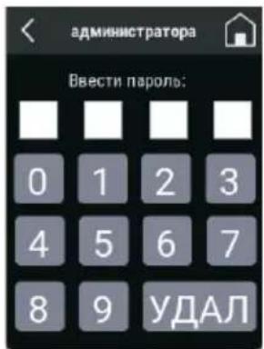 Fiorenzato F4 EVO - Пароль администратора - 1