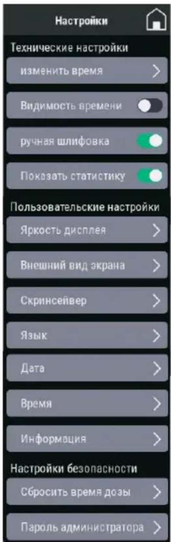 Fiorenzato F4 EVO - Настройки безопасности - 1